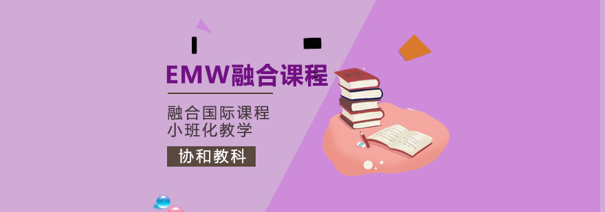 协和教科校园环境