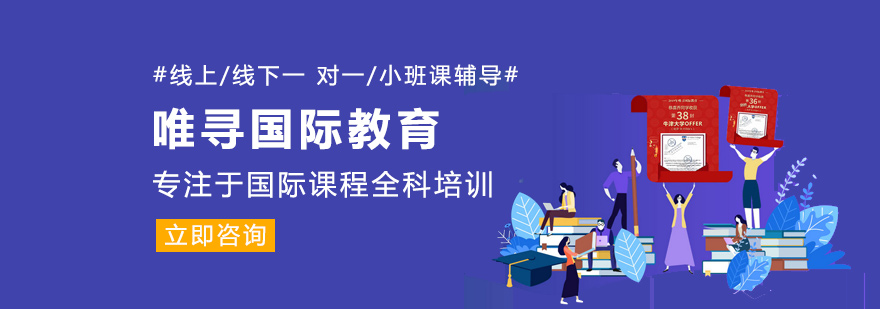 厦门唯寻国际教育