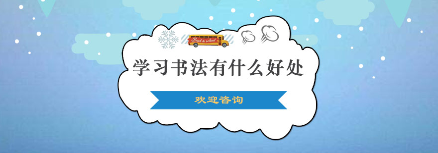 书法教学现场