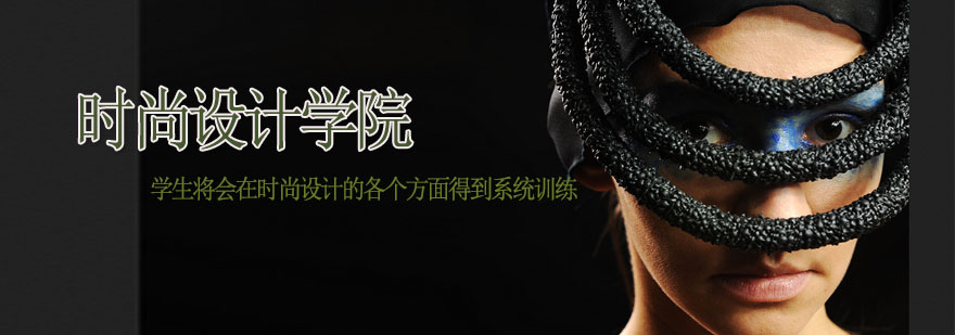 时尚设计教学场景