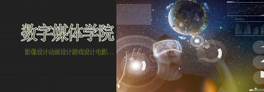 数字媒体艺术教学现场