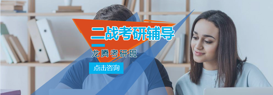 考研集训环境