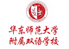 华东师范大学附属双语学校