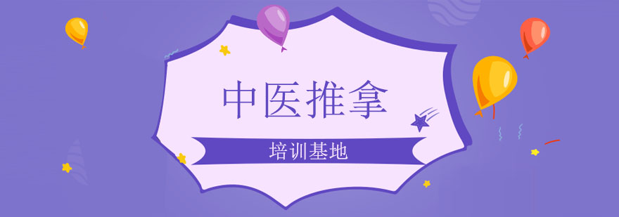 中医推拿手法教学实拍