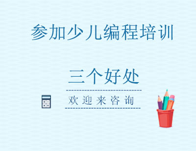 少儿编程教育五大核心价值深度解析