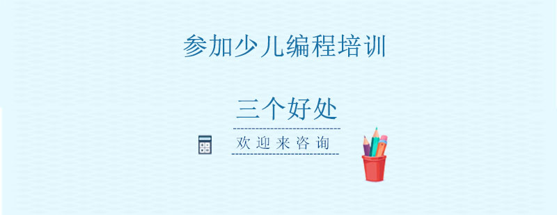 编程课堂实景