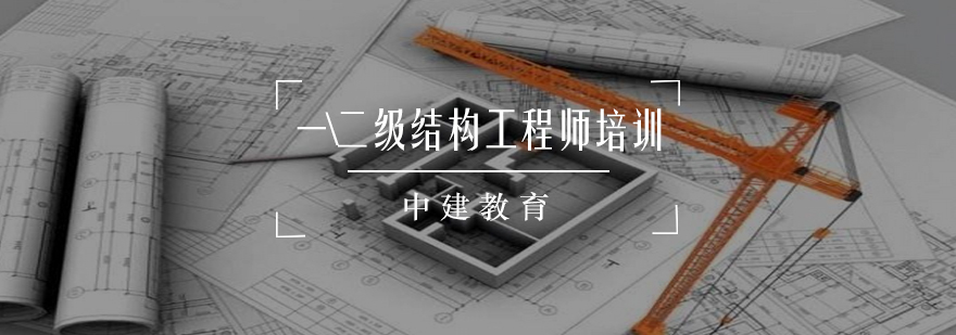 结构工程师实训场景