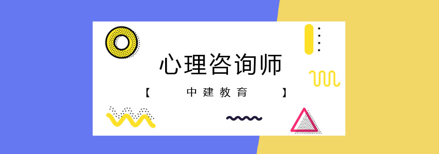 心理咨询师课堂实景