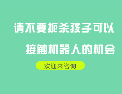 青少年机器人教育发展现状深度解析