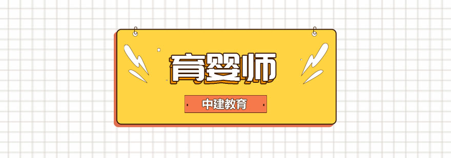 育婴师实操教学现场