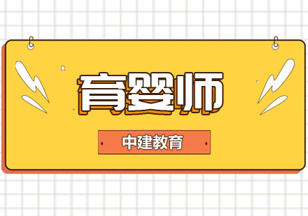 合肥育婴师培训班