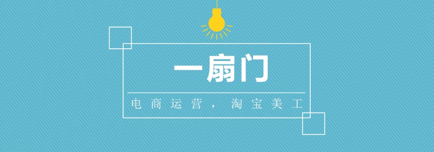 电商实训基地