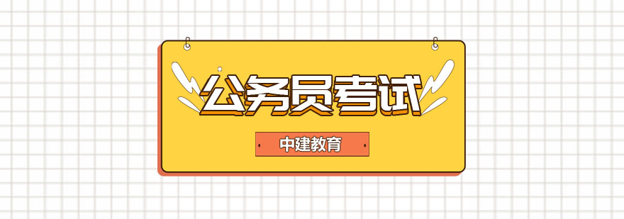 公务员考试课堂实拍