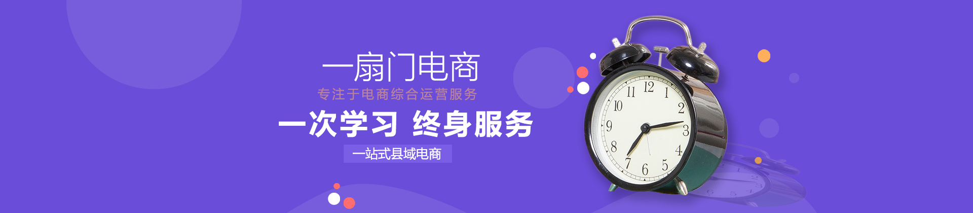 杭州一扇门电商
