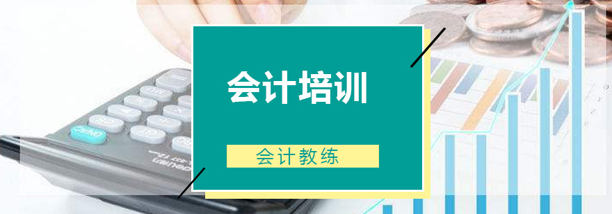 会计实操教学平台