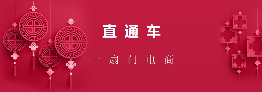 直通车运营课程主图
