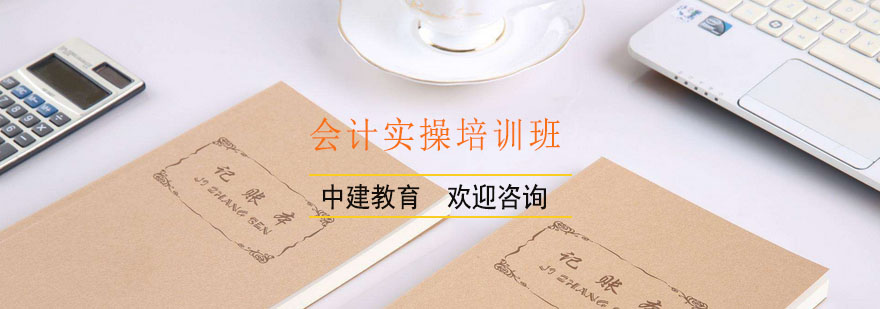 会计实训课堂