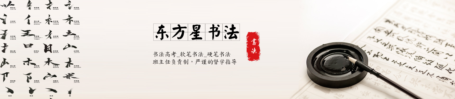 长沙东方星