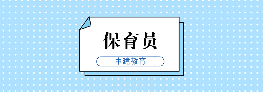 保育实操教学场景