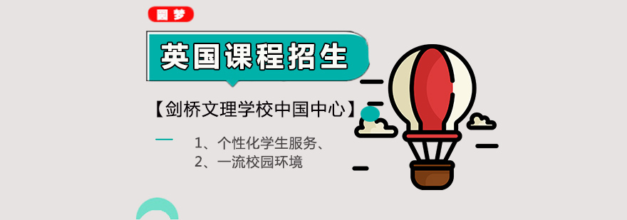 CATS英国课程体系