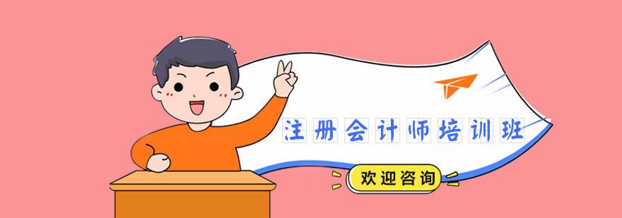 注会课程体系