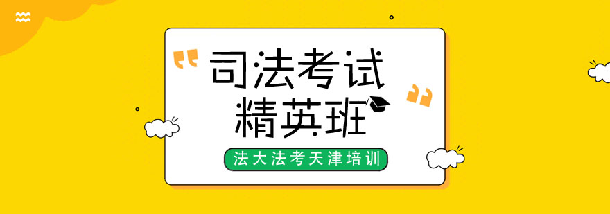 司法考试课堂实景