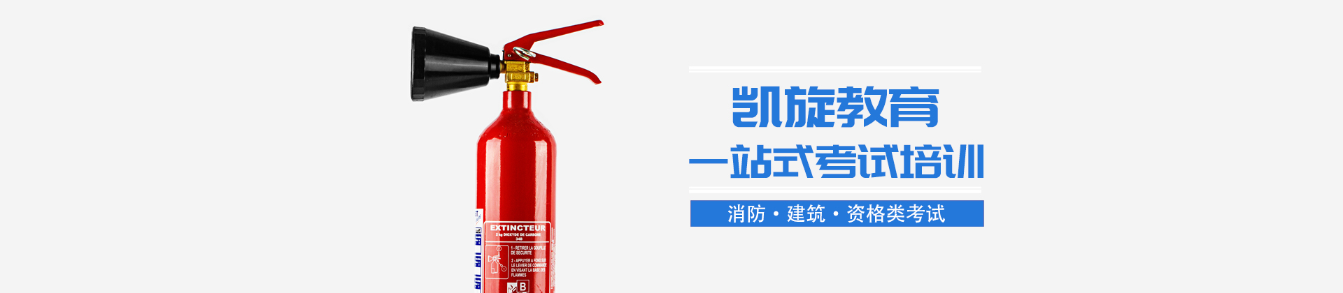 青岛凯旋教育