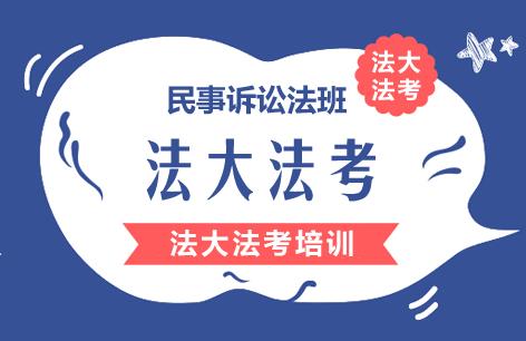 中华人民共和国民事诉讼法