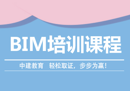 武汉BIM培训课程