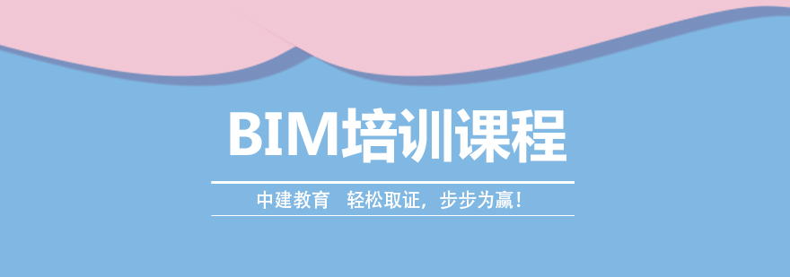 武汉BIM培训课程