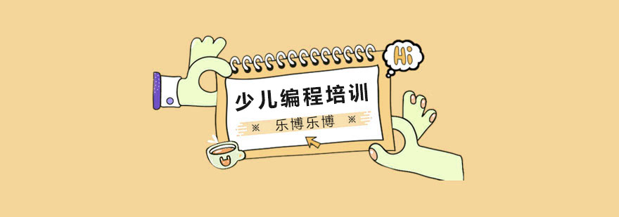 杭州乐博乐博教学场景