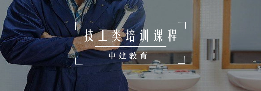 职业资格认证培训