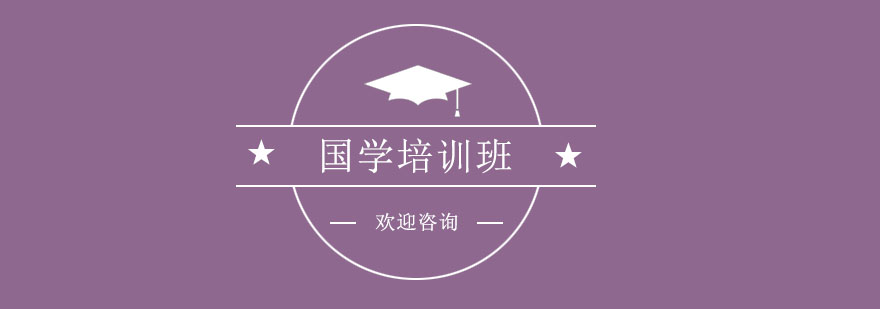 少儿国学课堂实景