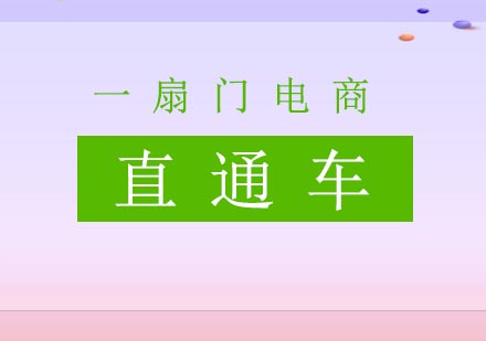 为何开了直通车数据还是没有提升呢？