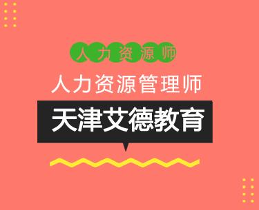 人力资源给老师考试内容