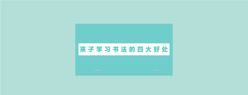 书法教学场景