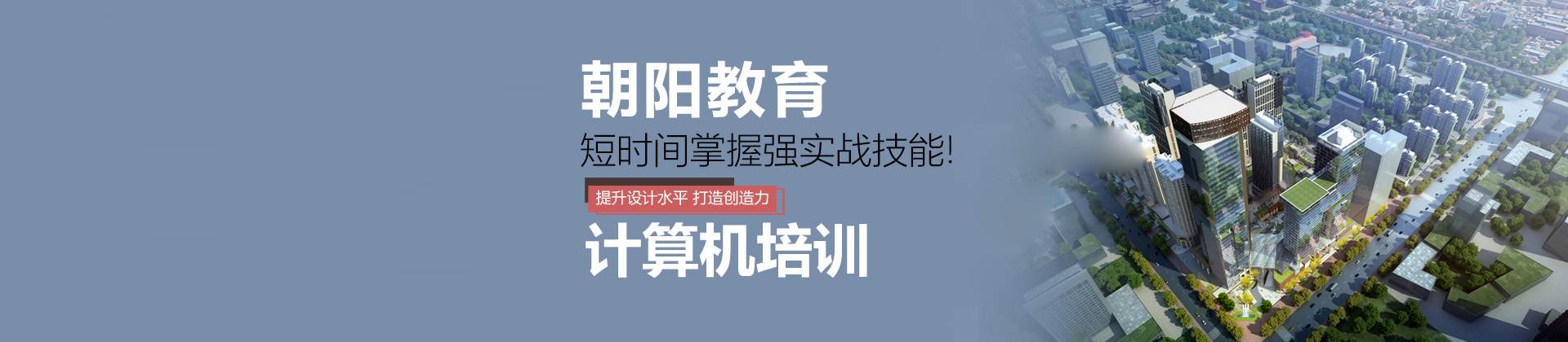 西安朝阳教育