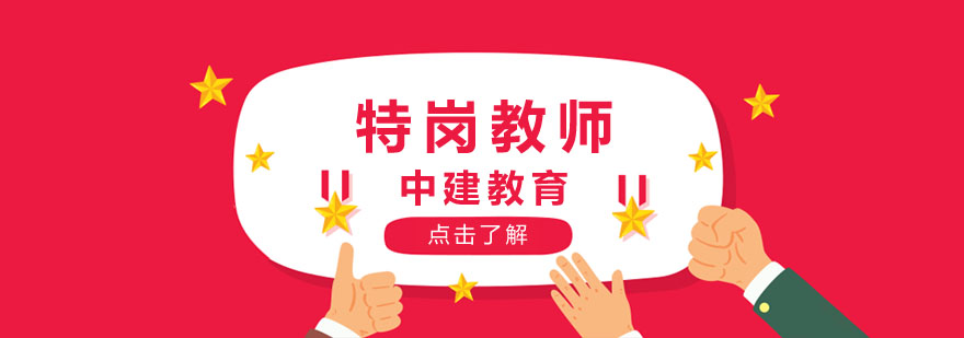 特岗教师课堂实拍