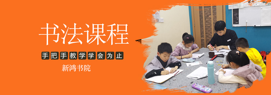书法教学实景