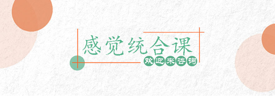 儿童感统训练场景