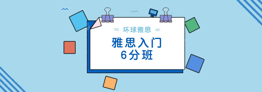 雅思基础班课堂实景