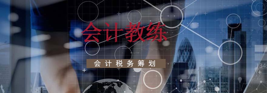 税务筹划流程