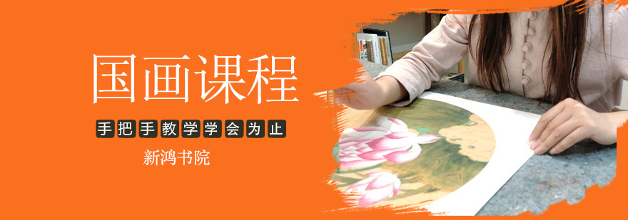 国画课程教学现场