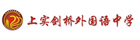 上海上实剑桥外国语中学
