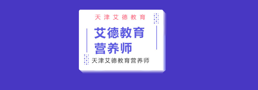 营养师工作场景