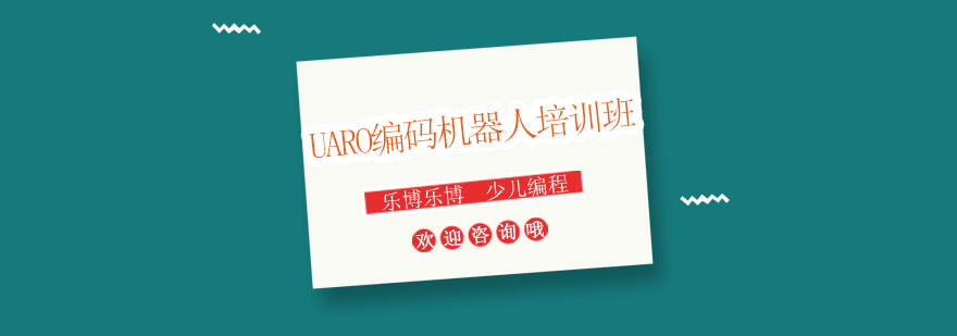 杭州乐博乐博机器人课堂
