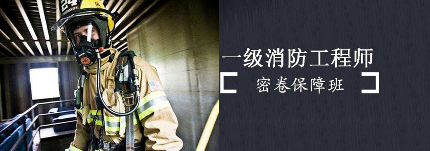 消防实务教学场景