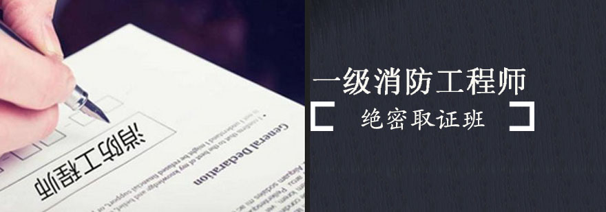 消防工程师培训课堂实景
