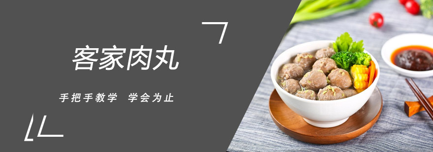 手工制作客家肉丸过程
