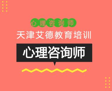为什么要学习心理学?